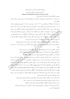 سنجش اختلالات فرایند جدا شدن - فردیت یافتن (Sepration Indeviduation Process Inventory=SIPI)